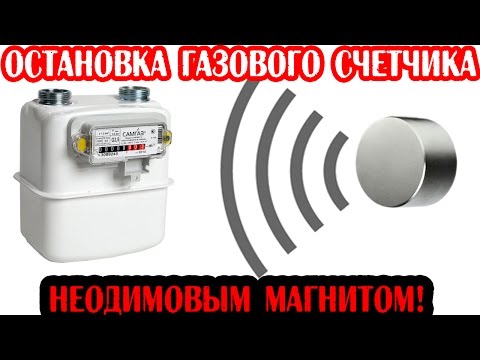 Как остановить счетчик газа газдевайс Как остановить счетчик газа газдевайс
