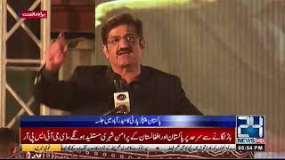 CM Sindh Murad Ali Shah Speech at PPP Hyderabad Jalsa | 24 News HD
