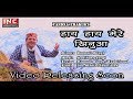 खिन्नुआ | Khinnua | Rumail Singh | Himachali Hits