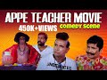 Appe Teacher Tulu Movie Comedy I Sathish Bandale, Bhojaraja Vamanjoor, Aravind Bolar And Sunil