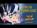 Laxmi Narayan Soundtracks - 03 - OM JAI JAGDISH HARE
