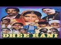 Dhee Rani Part-1 | Punjabi Film | Satish Kaul | Rama Vij | Rakesh Bedi | Dara Singh #punjabi #movie