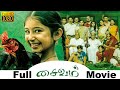 Saivam - Tamil Full Movie | Nassar, Sara Arjun, Luthfudeen Baasha | G. V. Prakash Kumar