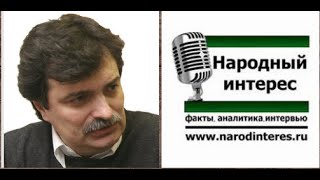 Ю.Болдырев. Противостоять всерьёз-значит менять систему! (11-18-2014)