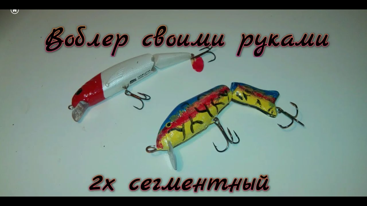 Как своими руками сделать воблеры Как своими руками сделать воблеры