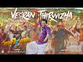 Veeran Thiruvizha - Video Song l Veeran | Hiphop Tamizha, Athira Raj | ARK Saravan
