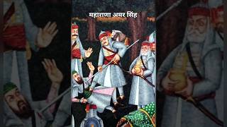 Maharana Amar Singh Aur Karan Singh Part 8 Rajasthan History Shorts