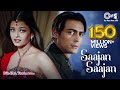 Saajan Saajan O Mere Sajan | Dil Ka Rishta | Aishwarya Rai |Alka Yagnik, Kumar Sanu |Hindi Love Hits