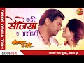 Kaise Sejiya Pe Aaogi | #Yash Kumarr, #Sweety Chabra | Bhojpuri Full #Video Song| #Mohabbat Ki Jung