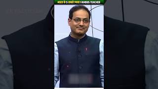 5 Most Popular Teachers In India Top 5 Teacher In India