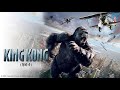 King kong  2005 Hollywood  hindi full movie download