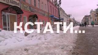 Видео По центру не ходить - главная городская улица стала опасной для нижегородцев от Кстати Новости Нижнего Новгорода, Варварская улица, Нижний Новгород, Россия