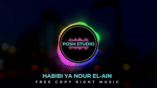 Habibi Ya Nour el-ain Arabic Song Non-Copyright Music Free 🎵 [Posh Studio] #arbi