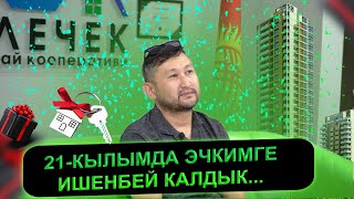 Ким Сага Каражаттан Жардам Берет