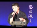 恋文流し　歌謡スタジオスペシャル