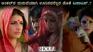 Bhouri 2016 Hindi Movie Explained In Kannada Nammaverse Kannada Dubbed Movies