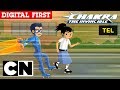 Stan Lee's Chakra - The Invincible | The Rollerblades | Telug | Cartoon Network