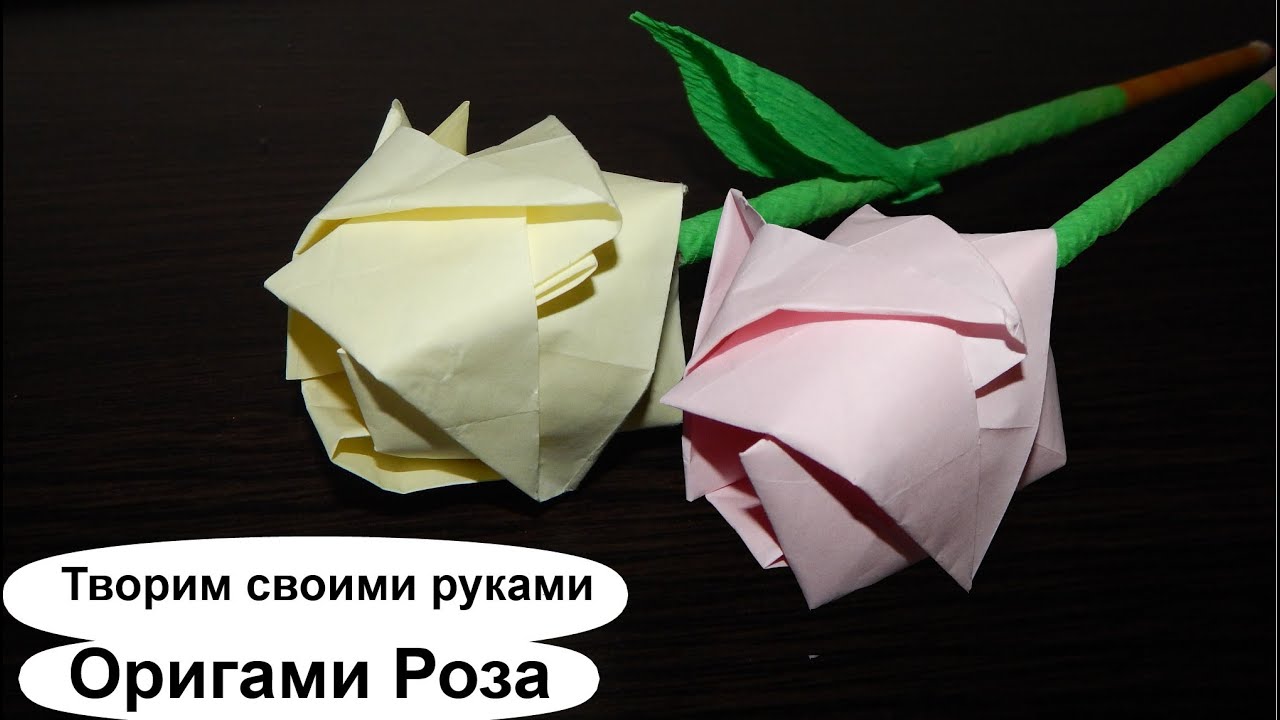 Видео-схемы оригами розы Видео-схемы оригами розы