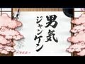 若手救済企画「男気ジャンケン#1」ACE-イケメン♂パラダイス-