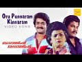 Oru Punnaram Kinnaram Video Song | Boeing Boeing | Mohanlal | Yesudas | KS Chithra | Unni Menon