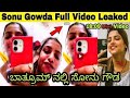 sonu gowda leaked full video | sonu gowda viral video | sonu gowda troll videos kannada | #Troll 🤣😂