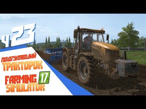 Agricultural Simulator - 2013 скачать торрент Agricultural Simulator - 2013 скачать торрент