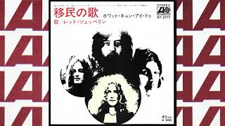 Led Zeppelin - Immigrant Song B/W Hey, Hey, What Can I Do (Vinyl-Single)