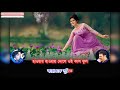 Koto Je Sagor Nodi Karaoke | Kumar Sanu
