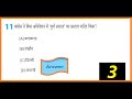 20 Simple General Knowledge (GK) Questions and Answers for Indian