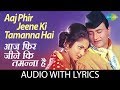 Aaj Phir Jeene Ki Tamanna Hai with lyrics | आज फिर जीने की तमन्ना है के बोल | Lata Mangeshkar
