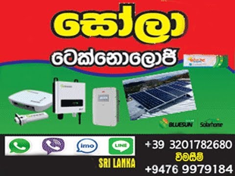 Solar Power system