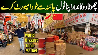 World Biggest Power Tools Market In China China Tool Market China Hardware Manufacturing