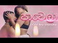 Pawela ( පාවෙලා ) | Dope Boy Shanuka | Official Music Video | New Song 2022