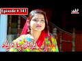 Dardan Jo Darya Episode 141 Sindhi Drama | Sindhi Dramas 2022