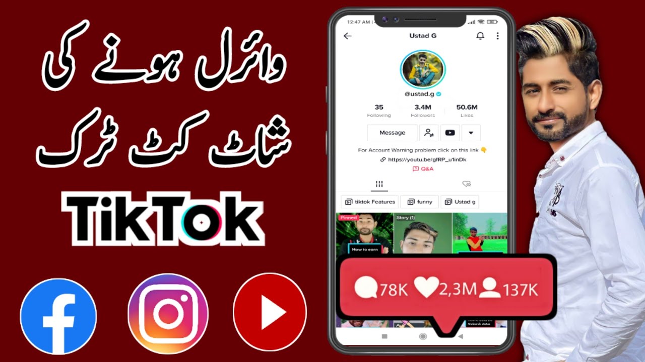 Tiktok short cut viral trick | how to remove account Tiktok short cut viral trick | how to remove account