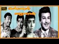 Kannan Varuvan Tamil Movie | Jaishankar, Muthuraman, Lakshmi, Nirmala Super Hit Classic Movie | 4k .
