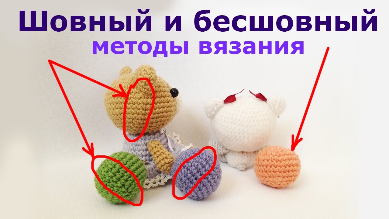 Как связать игрушки амигуруми крючком видео Как связать игрушки амигуруми крючком видео