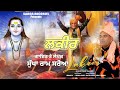 Lakeer || ਲਕੀਰ || Singer/Lyrics: Sukha Ram Saroa || Music: Sur Sagar || Saroa Records Presents