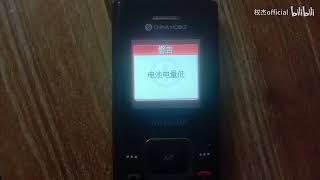 Samsung Sgh C168 In Call Low Battery