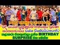 channa wijewardhana | surprise birthday celebration