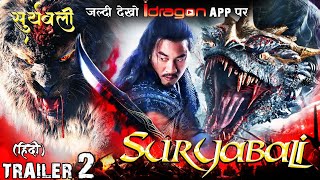 Suryabali Official Trailer 2 Hindi 2020 आज ह दख Only On Idragon App पर