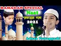 ज़बरदस्त नज़्म, Adnan Pratapgarhi, Sufiyan Pratapgarhi, New Nazam, Ramadan Mubarak, 2021.