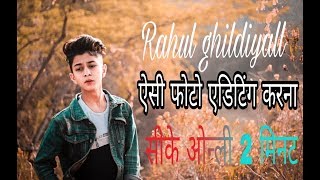 New Rahul Ghildiyall Letest Photo Edting Lightroom CC 2019