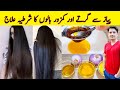 Hair Growth Oil By ijaz Ansari | Onion Oil At Home | پیاز کا تیل بنانے کا طریقہ | Hairfall Remedy |