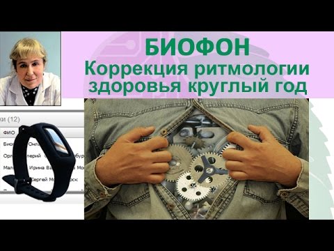 Что такое биорезонансная коррекция Что такое биорезонансная коррекция