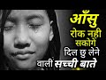 Dil ko rula dene wala motivational video | sachi baten | Anmol vachan sacchi bate breakup motivation