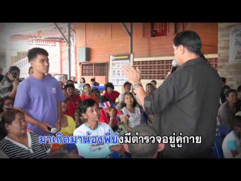 เพลงมุ่งสู่ฝัน แอ็ดคาราบาว thumb