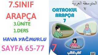 7.Sınıf Arapça 3.Ünite 1.Ders Hava Yağmurlu Sayfa 65-77 الجو ممطر