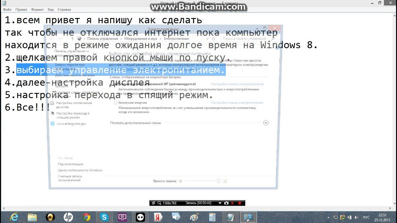 Как сделать чтоб интернет не отключался сам Как сделать чтоб интернет не отключался сам