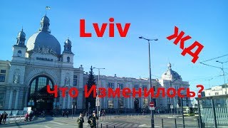 Видео Львов Львів Lviv ЖД Вокзал Реконструкция площади Площа Двірцева от Dmitriy Plotnitskiy / Startup24, Дворцовая площадь, Львов, Украина